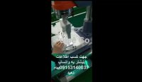 فروش دستگاه دوخت ماسک n95 بدون سوپاپ.mp4