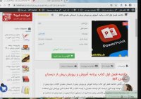 خلاصه فصل اول کتاب برنامه آموزش و پرورش پیش از دبستان مفیدی ppt