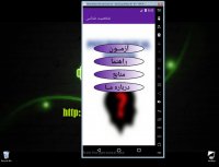 آموزش اندروید استودیو (برنامه تست شخصیت شناسی)