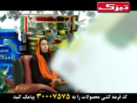 آگهی تبلیغاتی تبرک مدیرعامل تبرک مدیر عامل تبرک بوستانی تبرک بوستانی تبرک