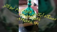آموزش آبکاری روی تمام اجسام02156571279نیوکالر