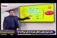 دین و زندگی کنکور را در کمتر از 4 روز بالای 90 درصد بزنید