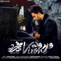 پخش موزیک | دانلود آهنگ جدید مجید فرد به نام ویرونه