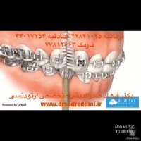 متخصص ارتودنسی