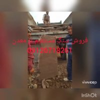 فروش سنگ لاشه مالون مسقیم از معدن و اجرای 09126718261
