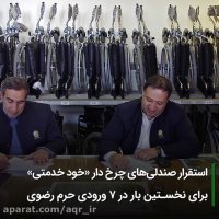 گام ماندگار هفت