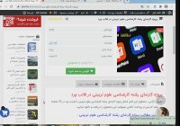 پروژه کارنمای رشته کارشناسی علوم تربیتی در قالب ورد