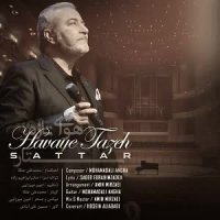 دانلود جدیدترین آهنگ ستار به نام هوای تازه + تهران سانگ