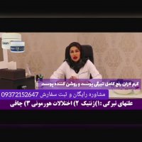 کرم شب لازان رفع تیرگی های صورت و بدن(روشن کننده جوانساز)