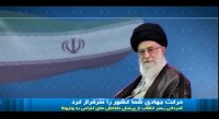 قدردانی رهبر انقلاب از پرسنل نفتکش های اعزامی به ونزوئلا