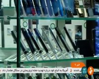 آغاز کار طرح رجیستری تلفن های همراه