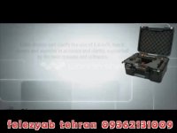 gold radarدستگاه طلایاب09362131009-09372131009