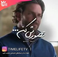 کلیپ انگیزشی - تصورش کن!!!