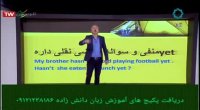 تکنیک های برق آسای گرامر زبان انگلیسی با دکتر امیر دانش زاده قسمت چهارم ۶