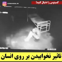 تاثیر بی خوابی بر روی انسان!!!