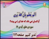 هدیه های آسمانی چهارم ابتدایی : سه شنبه 16 اردیبهشت