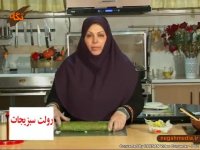 رولت سبزیجات