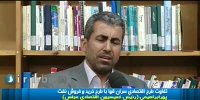 تفاوت گشایش اقتصادی با طرح خرید و فروش نفت