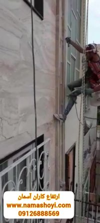 ارتفاع کاران آسمان : پیچ رولپلاک نما در ارتفاع