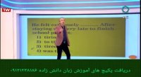 یادگیری آسان گرامر زبان انگلیسی با دکتر امیر دانش زاده ۷