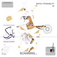 آهنگ جدید محسن چاوشی با نام ناوک