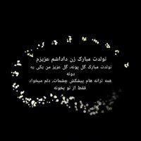 کلیپ زنداداش گلم تولدت مبارک .برای وضعیت واتساپ .