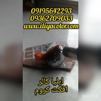 ابکاری حرارتی مقاوم در برابر سرما / ابکاری حرارتی چیست 09195642293