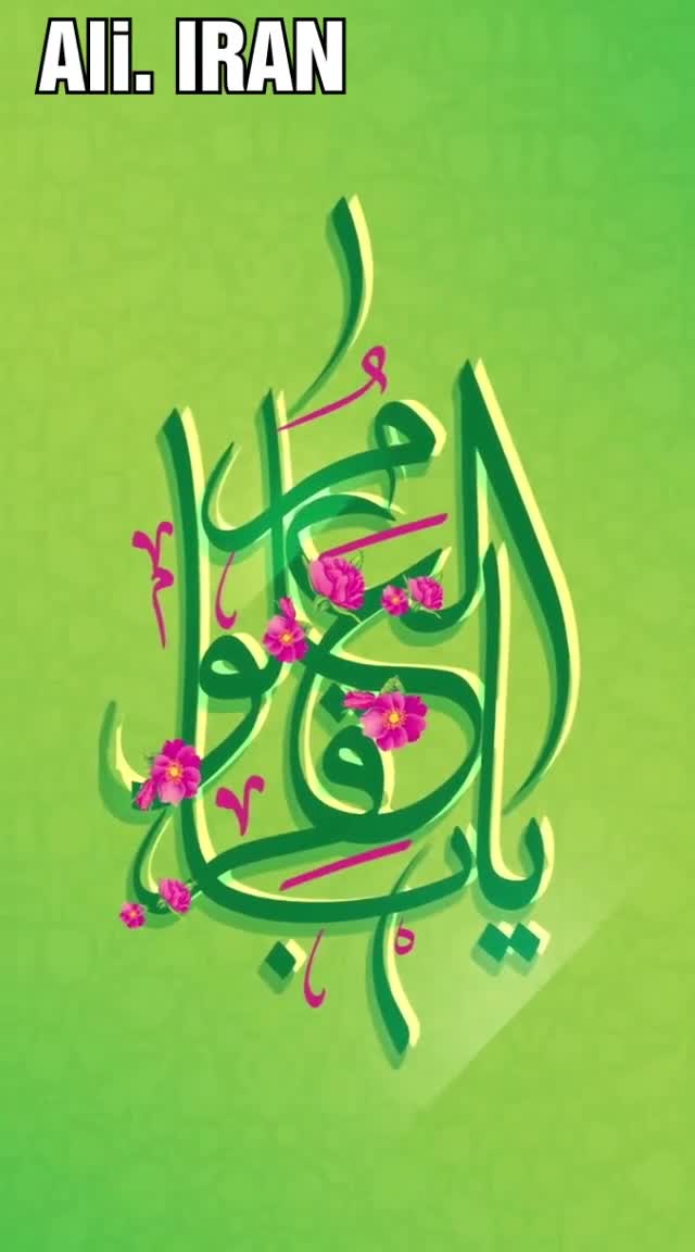 استوری ولایت امام محمد باقر .مبارک