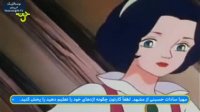 انیمیشن (سفید برفی) قسمت 15 دوبله فارسی
