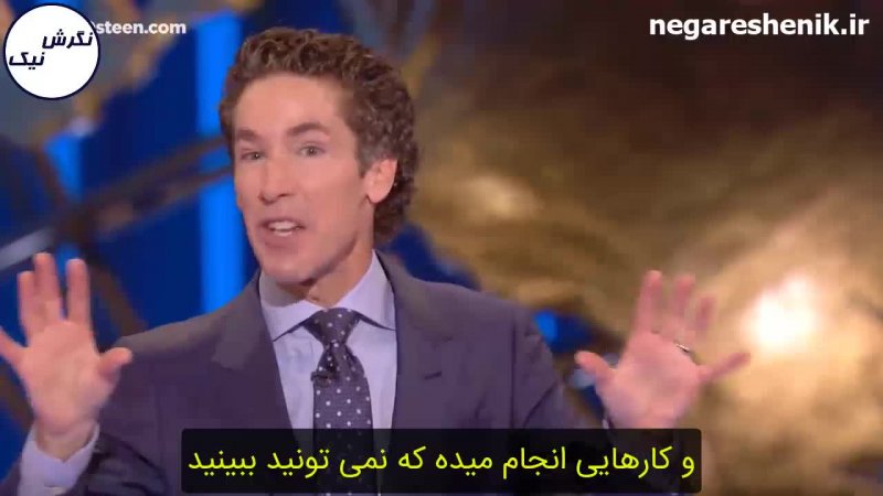سمینار 1ام جول اوستین (2020): شما وسط یک معجزه هستید
