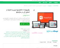 دانلود جامع بهره وری و تجزیه و تحلیل آن در سازمانها ppt