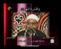 محمدشحات انور-سوره شمس