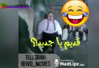 نوروز 98 - ساعت قدیم یا جدید؟ !؟!؟!