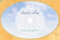 دعای روز ششم ماه مبارک رمضان - رمضان ماه قرآن و دعا