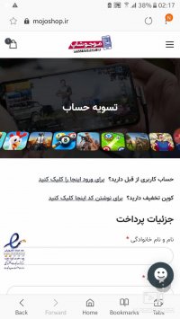 آموزش خرید آسان جم فری فایر