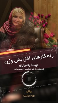 راه کارهای افزایش وزن