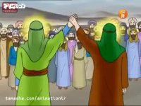 قصه های کودکانه- واقعه غدیر خم