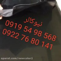هیدروگرافیک و برچسب واترترانسفر02156571279نیوکالر