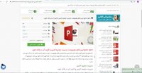 پاورپوینت مدیریت زنجیره تامین و کاربرد آن در بانک خون
