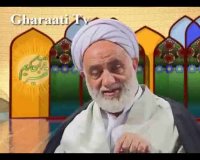 قرائتی / تفسیر آیه 50 سوره انبیاء، قرآن کتابی با برکت