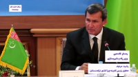 هدف ما تعمیق روابط بازرگانی دو کشور ایران و ترکمنستان است