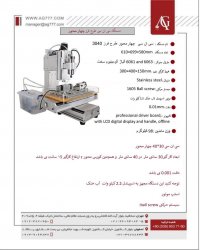 دستگاه سی ان سی cnc طرح فرز