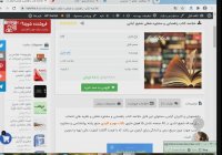 خلاصه کتاب راهنمایی و مشاوره شغلی شفیع آبادی