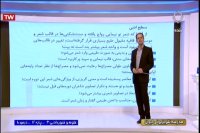 کلاس درس علوم و فنون ادبی 3 درس 10 پایه دوازدهم - 24 اسفند