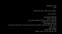 معرف یو پی اس  ups لاین اینتر اکتیو, سری gsl شرکت مهندسی پرسو الکترونیک رادمهر