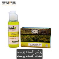 مشخصات قیمت و خرید پکیج گیاهی رفع مو های زائد گامنو
