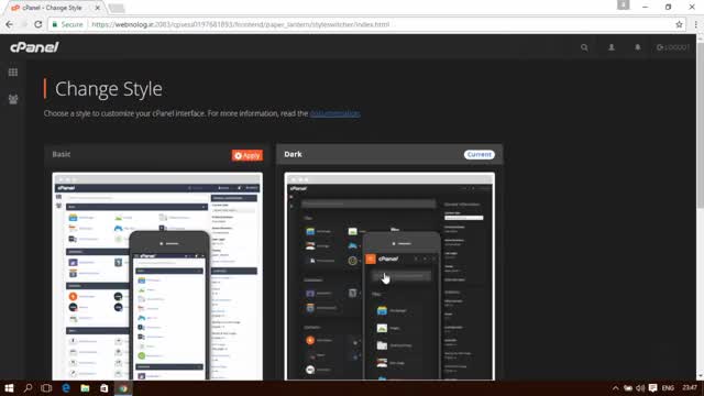 آموزش cPanel سی پنل -  Change Style