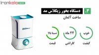 راهنمای خرید دستگاه بخور - بهترین برندها