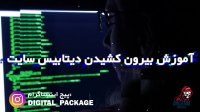 هک جیست ؟ هک اینستاگرام چگونه انجام می شود ؟