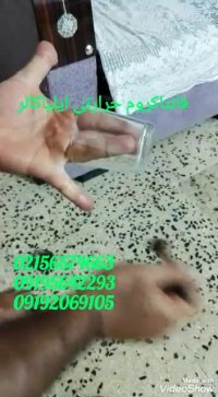 مواد ابکاری کروم حراتی / محلول فانتاکروم حرارتی 09192069105
